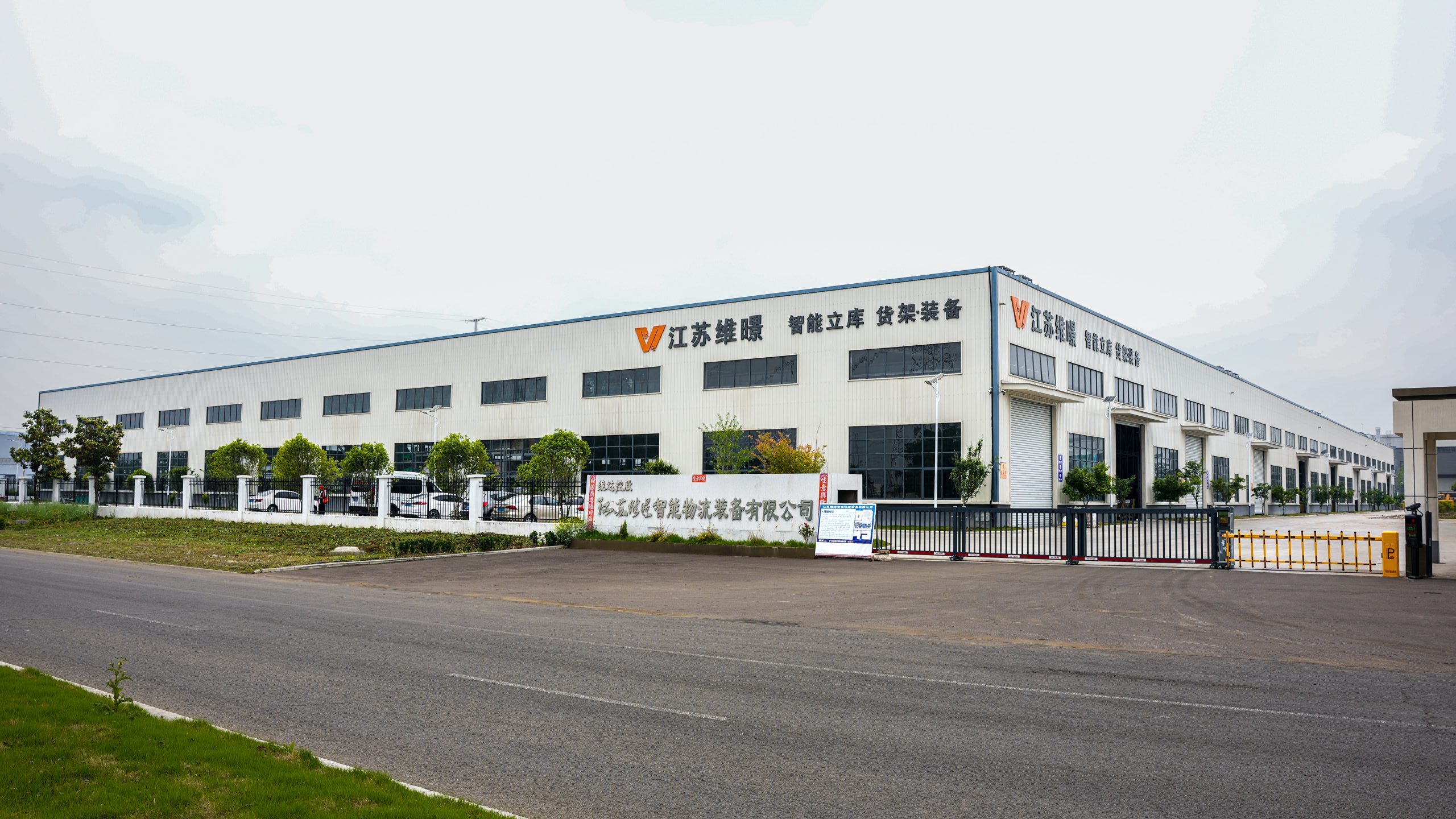 Vison Storage manufacturing facility